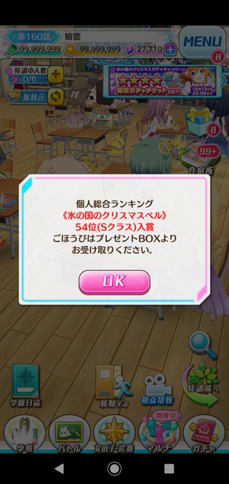 よし、今回も頑張った(๑•̀ㅂ•́)و✧#バトルガールハイスクール#バトガ よし、今回も頑張った(๑•̀ㅂ•́)و✧#バトルガールハイスクール#バトガ