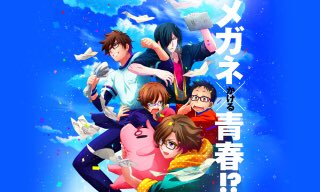 メガネブ! メガネブ!