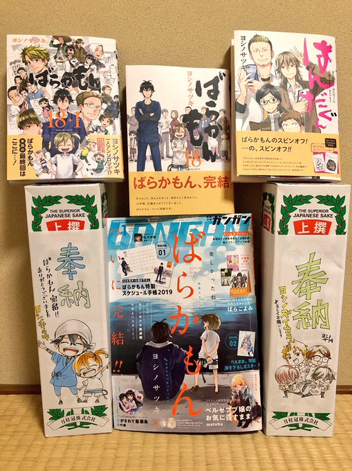 ●ばらかもん最終18巻●ばらかもん18+1●ばらかもん・はんだくん公式TweetBook2はんだぐん●月刊少年ガンガン1 ●ばらかもん最終18巻●ばらかもん18+1●ばらかもん・はんだくん公式TweetBook2はんだぐん●月刊少年ガンガン1