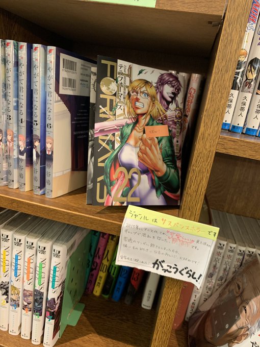 最新刊 #テラフォーマーズ 読みたい人、暖かい店内でおいしいコーヒーはいかがでしょうか(´๑•ω•๑`)#カフェ #札幌 最新刊 #テラフォーマーズ 読みたい人、暖かい店内でおいしいコーヒーはいかがでしょうか(´๑•ω•๑`)#カフェ #札幌