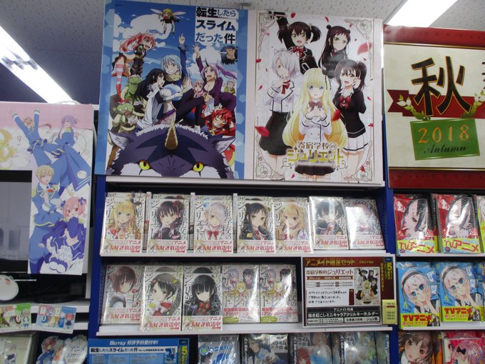 【アニメ化書籍情報】アニメ好評放送中の『#寄宿学校のジュリエット』原作1~10巻、アンソロジーと今なら3Fアニメ化コーナ 【アニメ化書籍情報】アニメ好評放送中の『#寄宿学校のジュリエット』原作1~10巻、アンソロジーと今なら3Fアニメ化コーナ