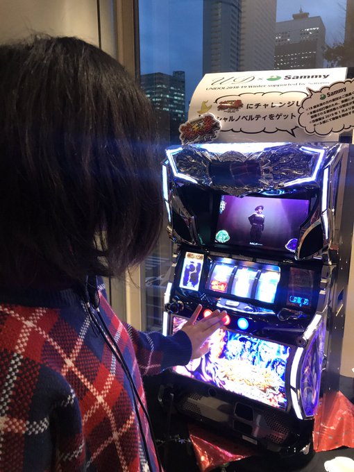 【❄UNIDOL2018-19 Winter supported by Sammy❄】実行委員も「蒼天の拳」の試打機を 【❄UNIDOL2018-19 Winter supported by Sammy❄】実行委員も「蒼天の拳」の試打機を