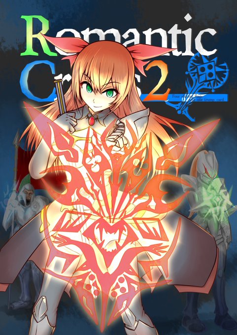 新刊は前回と同じグランクレストのデザイン本です。多分。シナリオもつくはず。表紙の女の子は可愛く描けましたが、本誌内容とは 新刊は前回と同じグランクレストのデザイン本です。多分。シナリオもつくはず。表紙の女の子は可愛く描けましたが、本誌内容とは
