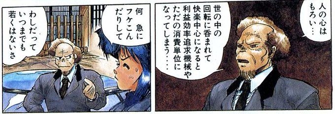 原作の少佐を田中敦子さんで聴いてみたいなw#攻殻機動隊 原作の少佐を田中敦子さんで聴いてみたいなw#攻殻機動隊