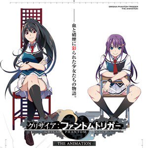 アニメ「グリザイア:ファントムトリガー THE ANIMATION」の劇場上映決定!南條愛乃が歌うEDテーマPV第2… アニメ「グリザイア:ファントムトリガー THE ANIMATION」の劇場上映決定!南條愛乃が歌うEDテーマPV第2…