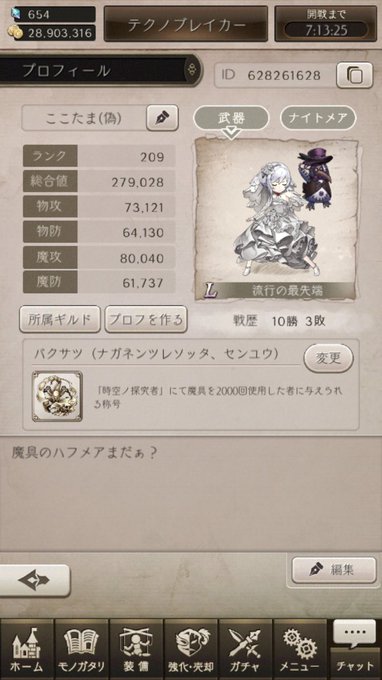 ここたまは少しの間、偽物になります共闘する度に訳の分からないチャットをしていた、ここたまとは違い真面目なここたまです悪い ここたまは少しの間、偽物になります共闘する度に訳の分からないチャットをしていた、ここたまとは違い真面目なここたまです悪い