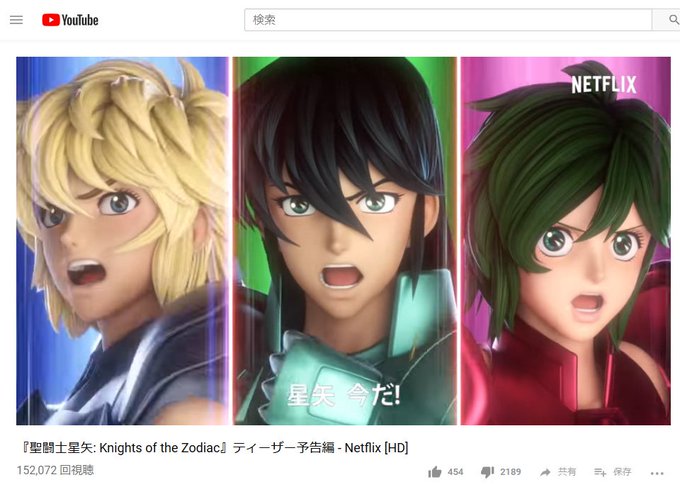 『Netflix』新作の「聖闘士星矢」でアンドロメダ瞬の性別変更が物議 「一輝姉さん」ハッシュタグも誕生し盛り上がる 『Netflix』新作の「聖闘士星矢」でアンドロメダ瞬の性別変更が物議 「一輝姉さん」ハッシュタグも誕生し盛り上がる