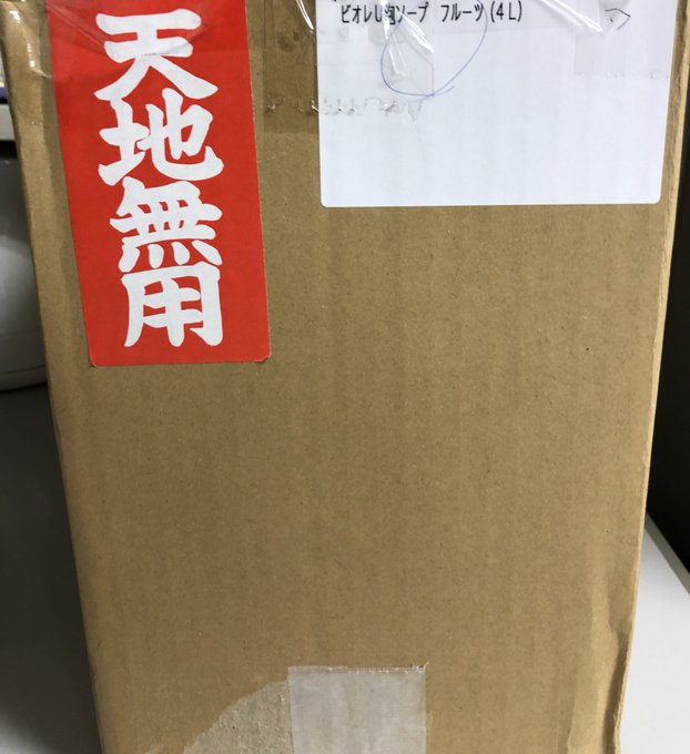 天地無用なんかカッコイイ 天地無用なんかカッコイイ