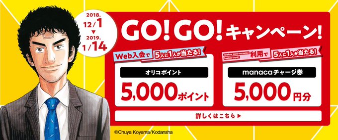 『宇宙兄弟』がイメージキャラクターの名古屋市営地下鉄のカード、マナカがいま、キャンペーン中とのこと^^名古屋の方、要チェ 『宇宙兄弟』がイメージキャラクターの名古屋市営地下鉄のカード、マナカがいま、キャンペーン中とのこと^^名古屋の方、要チェ