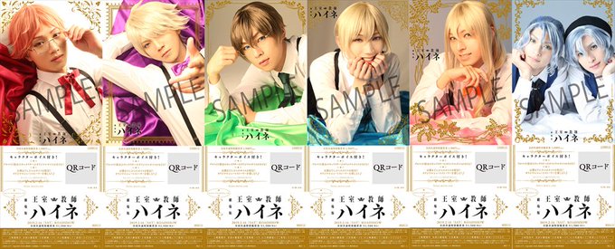 劇場版『王室教師ハイネ』実写ver.前売券発売開始! 双子王子の先出し映像も公開☆▶️#劇場版ハイネ #王室教師ハイネ 劇場版『王室教師ハイネ』実写ver.前売券発売開始! 双子王子の先出し映像も公開☆▶️#劇場版ハイネ #王室教師ハイネ