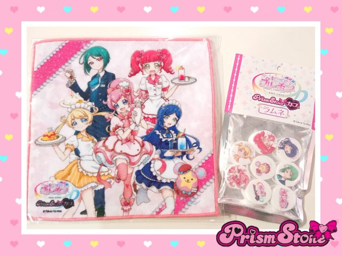 【めが姉ぇ】夏に開催していた、プリチャンのプリズムストーンカフェのグッズが入荷したわ!メイドや執事になりきっているコーデ 【めが姉ぇ】夏に開催していた、プリチャンのプリズムストーンカフェのグッズが入荷したわ!メイドや執事になりきっているコーデ