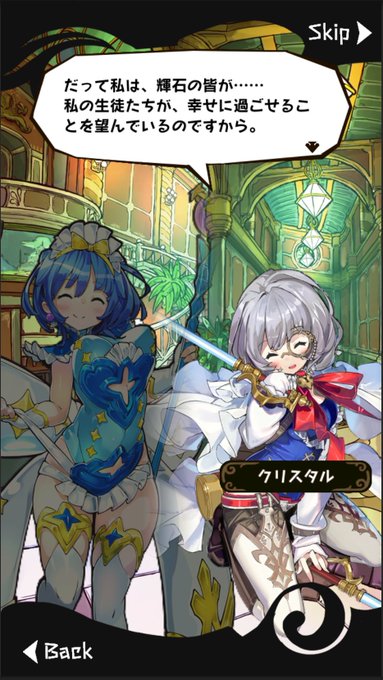 【ストーリー予告】明日開始のイベント『輝石と大罪の価値は』のストーリーを一部先見せしちゃうよ!今回のお話は、昔クリスタル 【ストーリー予告】明日開始のイベント『輝石と大罪の価値は』のストーリーを一部先見せしちゃうよ!今回のお話は、昔クリスタル