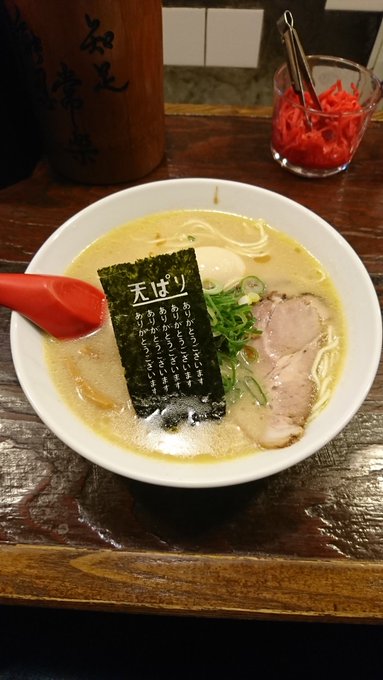 餃子の天ぱりさんで夜ご飯。とってもうんめーにゃー!でした。#WUG_JP 餃子の天ぱりさんで夜ご飯。とってもうんめーにゃー!でした。#WUG_JP