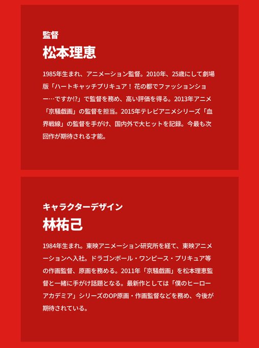 また『京騒戯画』みたいなはっちゃけた楽しいアニメ創ってくれないかなー また『京騒戯画』みたいなはっちゃけた楽しいアニメ創ってくれないかなー