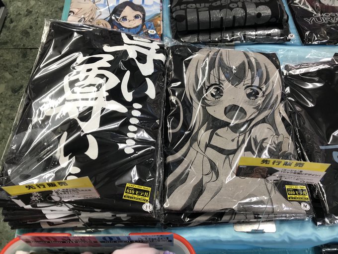 【アキバ2F】「うちのメイドがウザすぎる!」グッズは、コラボカフェ開催中のキュアメイドカフェだけでなく2Fでも先行販売中 【アキバ2F】「うちのメイドがウザすぎる!」グッズは、コラボカフェ開催中のキュアメイドカフェだけでなく2Fでも先行販売中