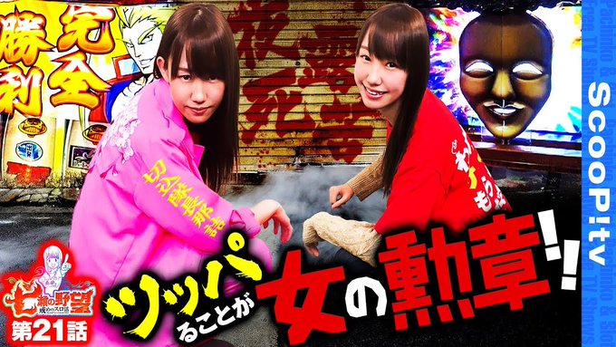 【配信開始】 【女の勲章!!】七瀬の野望 第21話【HEY!鏡】【闇芝居】【ダブルマックス2号店】 【配信開始】 【女の勲章!!】七瀬の野望 第21話【HEY!鏡】【闇芝居】【ダブルマックス2号店】