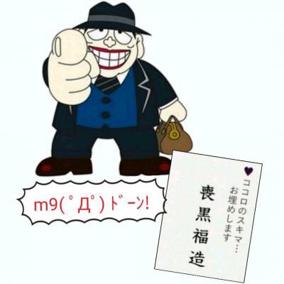 笑ゥせぇるすまんなぜか子どもがまだ起きてる時間にやってた記憶が…喪黒福造のニタニタした笑顔が超怖かった( ˃̣̣̥ω˂̣ 笑ゥせぇるすまんなぜか子どもがまだ起きてる時間にやってた記憶が…喪黒福造のニタニタした笑顔が超怖かった( ˃̣̣̥ω˂̣