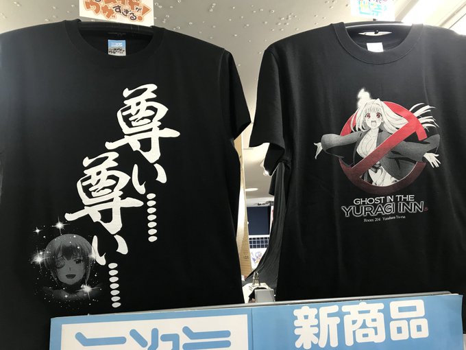【アキバ2F】「うちのメイドがウザすぎる!」「ゆらぎ荘の幽奈さん」など新作グッズ入荷中! 【アキバ2F】「うちのメイドがウザすぎる!」「ゆらぎ荘の幽奈さん」など新作グッズ入荷中!