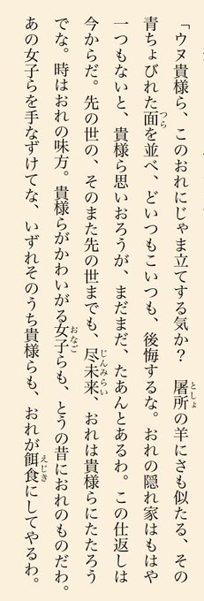 ナウシカ歌舞伎で盛り上がってるが1969年に和訳されたドラキュラ伯爵の町奴ぶりを忘れてはいけません。#ナウシカ歌舞伎 ナウシカ歌舞伎で盛り上がってるが1969年に和訳されたドラキュラ伯爵の町奴ぶりを忘れてはいけません。#ナウシカ歌舞伎