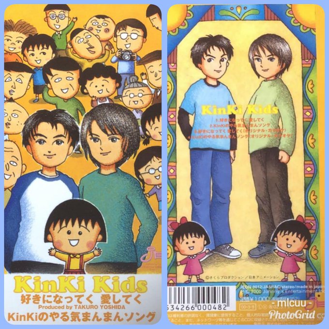 ちびまる子ちゃんメドレーなら、KinKi Kidsも入れて欲しかったなー( •́ㅿ•̀。 )さくらももこさんの追悼の会で ちびまる子ちゃんメドレーなら、KinKi Kidsも入れて欲しかったなー( •́ㅿ•̀。 )さくらももこさんの追悼の会で