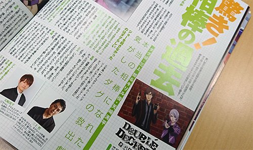 【掲載情報】現在発売中の「PASH!」1月号にて ダグ役・ #三上哲 さん&キリル役・ #天﨑滉平 さん対談「驚き!相棒 【掲載情報】現在発売中の「PASH!」1月号にて ダグ役・ #三上哲 さん&キリル役・ #天﨑滉平 さん対談「驚き!相棒
