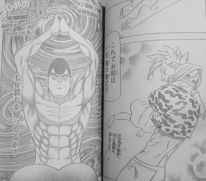 今週の『七つの大罪』は感動的なシーンで終わるはずだったのに、隣の鷹村のせいで台無しである・・・ #少年マガジン 今週の『七つの大罪』は感動的なシーンで終わるはずだったのに、隣の鷹村のせいで台無しである・・・ #少年マガジン