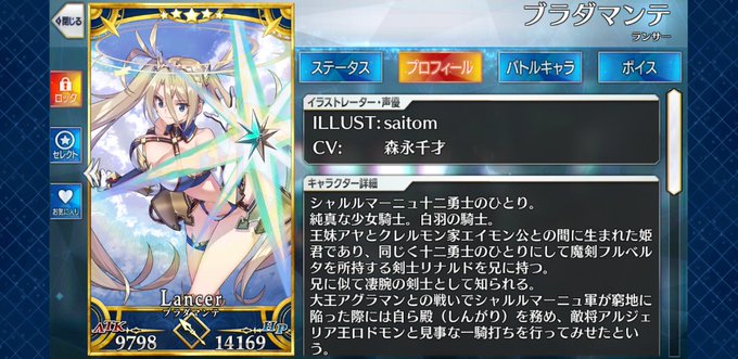 そういえば中の人はあんハピのチモシーとかNEW GAME!!のあはごんとかのひとのようで #FGO そういえば中の人はあんハピのチモシーとかNEW GAME!!のあはごんとかのひとのようで #FGO