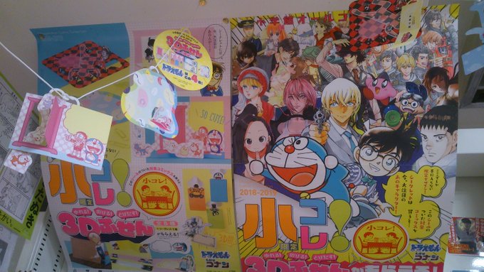「#小コレ」開催中!対象コミック を買うと先着で「限定3Dふせん」がもらえます。小コレシールの付いた「#ガイシューイッ 「#小コレ」開催中!対象コミック を買うと先着で「限定3Dふせん」がもらえます。小コレシールの付いた「#ガイシューイッ