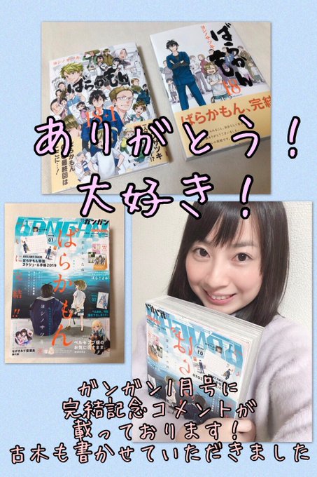 『ばらかもん』最終巻、発売です!ついに完結!あっという間。ばらかもんには、沢山の経験をさせていただき、感謝してもしたりま 『ばらかもん』最終巻、発売です!ついに完結!あっという間。ばらかもんには、沢山の経験をさせていただき、感謝してもしたりま