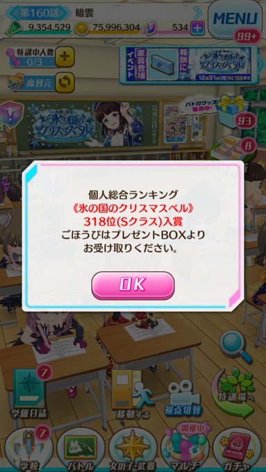 ランキングの報酬が届きました。早速武器強化するか。ランキングラッシュは大変なので、たまにはセンバツも来てもいいかな。#バ ランキングの報酬が届きました。早速武器強化するか。ランキングラッシュは大変なので、たまにはセンバツも来てもいいかな。#バ