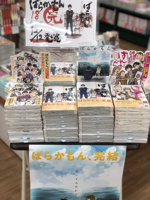 『ばらかもん』18巻『ばらかもん18+1』『ばらかもん・はんだくん公式TweetBook2はんだぐん』3冊本日発売です! 『ばらかもん』18巻『ばらかもん18+1』『ばらかもん・はんだくん公式TweetBook2はんだぐん』3冊本日発売です!