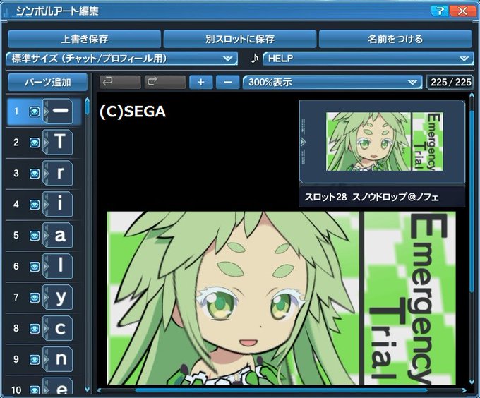 BEATLESSから 「スノウドロップ」のシンボルアート配布ですレイシア級hIE2号機「進化の委託先としての道具」スノウ BEATLESSから 「スノウドロップ」のシンボルアート配布ですレイシア級hIE2号機「進化の委託先としての道具」スノウ