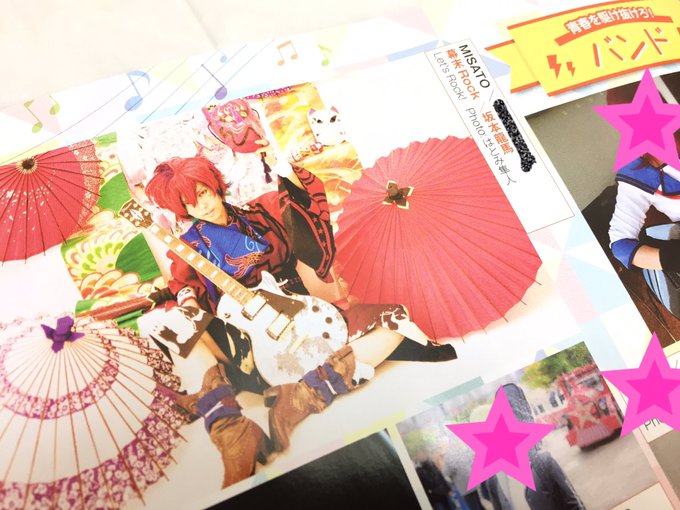 <コスプレ/幕末ROCK>今月号のコスプレイモード の投稿ページに写真を載せてもらえました(^^)はとみさん <コスプレ/幕末ROCK>今月号のコスプレイモード の投稿ページに写真を載せてもらえました(^^)はとみさん