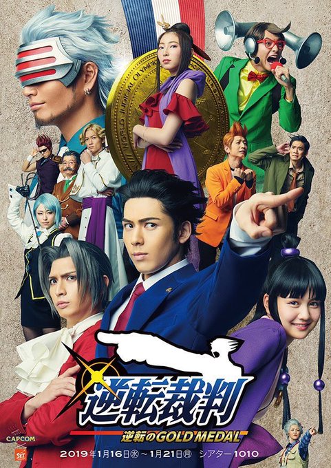 この度、舞台「逆転裁判 -逆転のGOLD MEDAL-」に出演させて頂きます!ゲームとしても好きな作品なので今からとても この度、舞台「逆転裁判 -逆転のGOLD MEDAL-」に出演させて頂きます!ゲームとしても好きな作品なので今からとても
