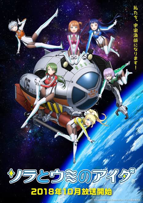 アニメ ソラとウミのアイダ を観ます地球で魚がとれなくなった!人類は宇宙で凶暴な魚を捕る宇宙漁を始めますなかなかハチャメ アニメ ソラとウミのアイダ を観ます地球で魚がとれなくなった!人類は宇宙で凶暴な魚を捕る宇宙漁を始めますなかなかハチャメ