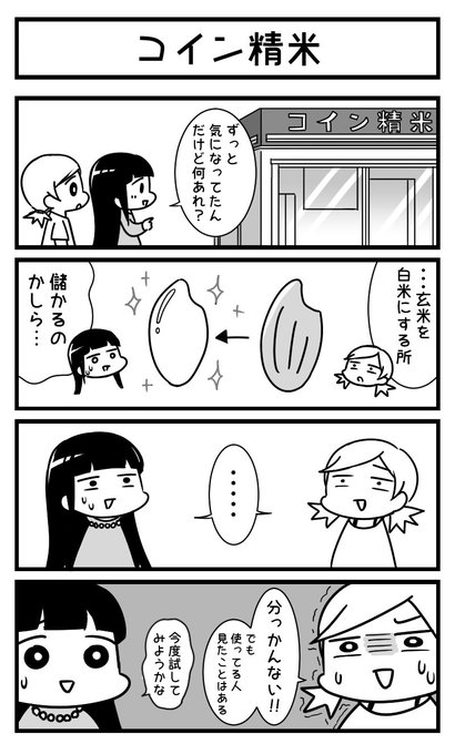 田舎でよく見るシリーズ 田舎でよく見るシリーズ