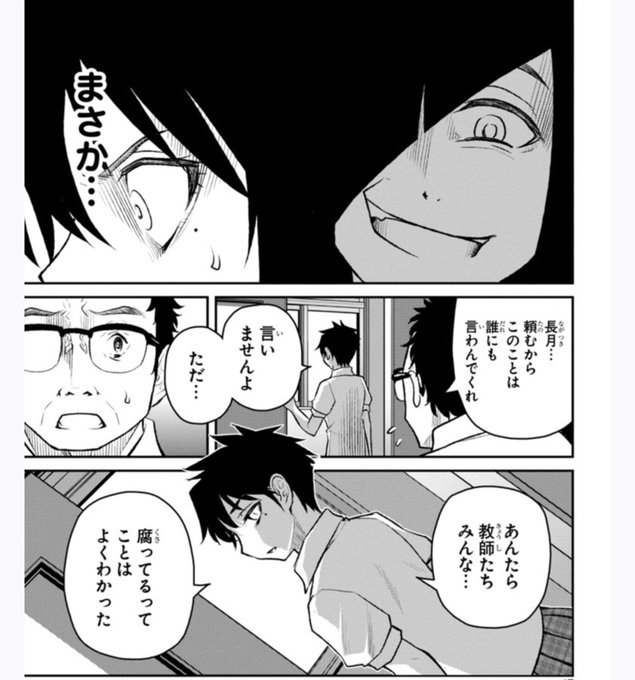 ♎赤井くん→魔法BBA♏の手によって流出したつららの陵辱写真を見た途端、豹変して彼女を見放し、クラスメイトも徹底的につら ♎赤井くん→魔法BBA♏の手によって流出したつららの陵辱写真を見た途端、豹変して彼女を見放し、クラスメイトも徹底的につら