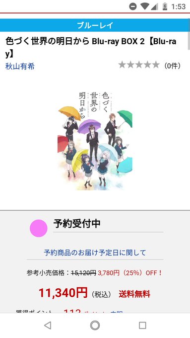 とりあえず、、、僕これ買うわ…(使命感)#青ブタ #エロマンガ先生 #色づく世界の明日から #アニメ好きと繋がりたい とりあえず、、、僕これ買うわ…(使命感)#青ブタ #エロマンガ先生 #色づく世界の明日から #アニメ好きと繋がりたい
