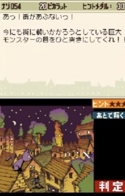 レイトンの不思議な町と魔神の笛から1つずつ、当時の私はこのモンスターと人形本当に怖くてたまらなかった #子供の頃怖かった レイトンの不思議な町と魔神の笛から1つずつ、当時の私はこのモンスターと人形本当に怖くてたまらなかった #子供の頃怖かった