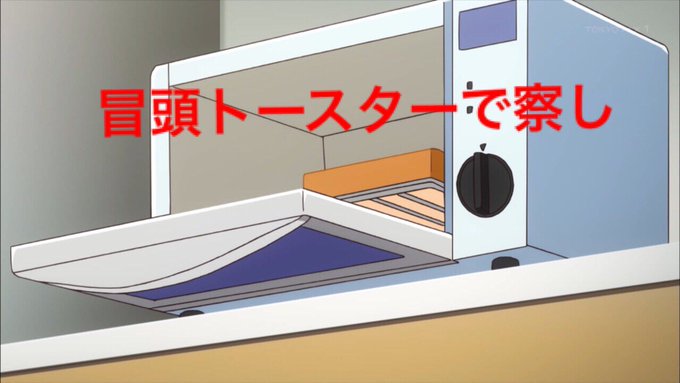 いもいも9話の見どころ#imoimo_anime いもいも9話の見どころ#imoimo_anime