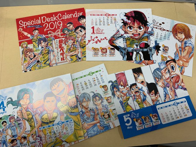 別冊少年チャンピオン1月号ふろく『弱虫ペダル』卓上カレンダー、非常に飾りがいのあるスペシャルふろくになってます!!201 別冊少年チャンピオン1月号ふろく『弱虫ペダル』卓上カレンダー、非常に飾りがいのあるスペシャルふろくになってます!!201