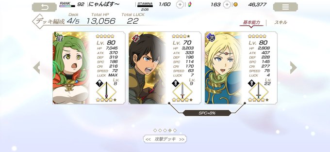 キャラのドロップがだいぶ偏っているなぁ💦#グランクレスト戦記 #戦乱の四重奏 キャラのドロップがだいぶ偏っているなぁ💦#グランクレスト戦記 #戦乱の四重奏