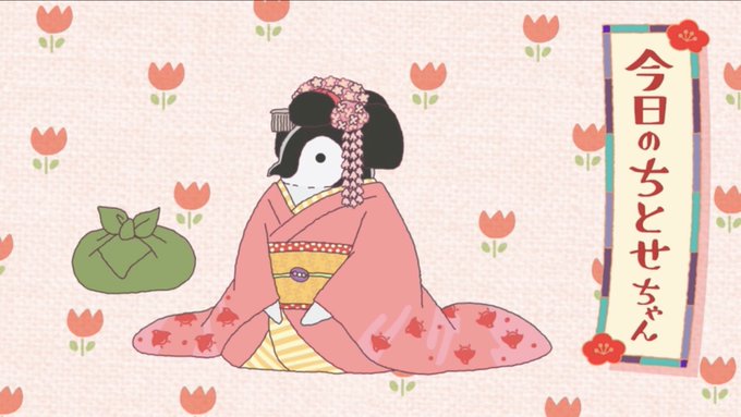 おこしやすちとせちゃんのアニメがとってもかわいい😍数分だけのアニメだけど破壊力抜群の可愛さ、堤真一の優しいナレーション、 おこしやすちとせちゃんのアニメがとってもかわいい😍数分だけのアニメだけど破壊力抜群の可愛さ、堤真一の優しいナレーション、