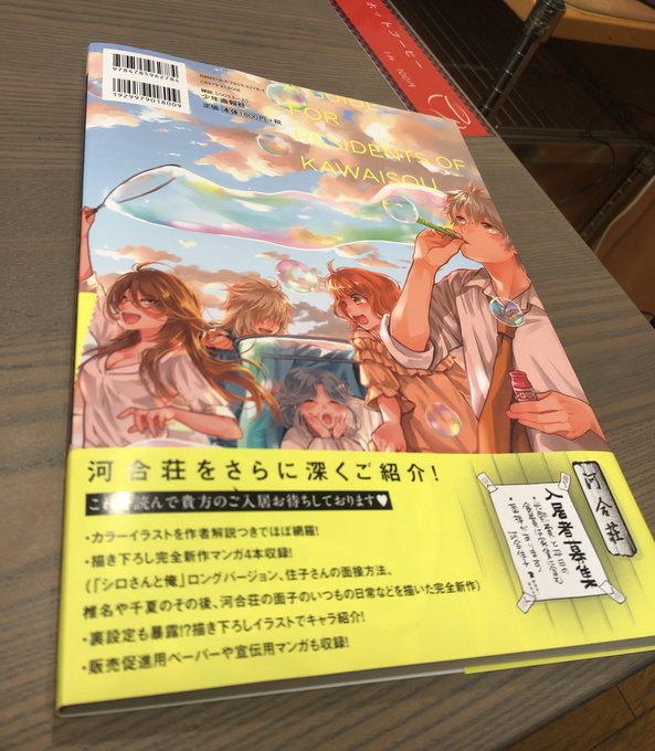 最近僕らはみんな河合荘って漫画面白くてめっちゃハマったんですけどハマりすぎてコレクションブック買いましたふとクリスマス前 最近僕らはみんな河合荘って漫画面白くてめっちゃハマったんですけどハマりすぎてコレクションブック買いましたふとクリスマス前
