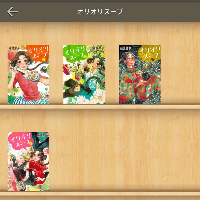 今年買って最高によかった漫画は此方です。オリオリスープ。全四巻で完結してます。名前から察せる通りご飯漫画なんですが、スト 今年買って最高によかった漫画は此方です。オリオリスープ。全四巻で完結してます。名前から察せる通りご飯漫画なんですが、スト