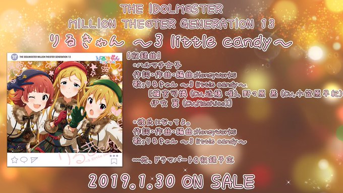 【お知らせ】「アイドルマスター ミリオンライブ! シアターデイズ」(ミリシタ)「彼氏になってよ。」の作編曲をさせて頂きま 【お知らせ】「アイドルマスター ミリオンライブ! シアターデイズ」(ミリシタ)「彼氏になってよ。」の作編曲をさせて頂きま
