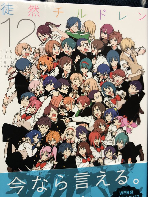 なんか…もう…ね。はぁ。アッー!ってなった。#徒然チルドレン#完結 なんか…もう…ね。はぁ。アッー!ってなった。#徒然チルドレン#完結