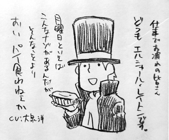 レイトン先生入れたくなるね レイトン先生入れたくなるね