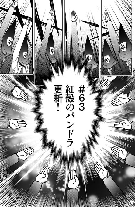紅殻のパンドラ #.63 / 士郎正宗×六道神士 - ニコニコ静画 (マンガ) 更新!(,,Ծ ‸ Ծ,,)人(*╹◡╹ 紅殻のパンドラ #.63 / 士郎正宗×六道神士 - ニコニコ静画 (マンガ) 更新!(,,Ծ ‸ Ծ,,)人(*╹◡╹