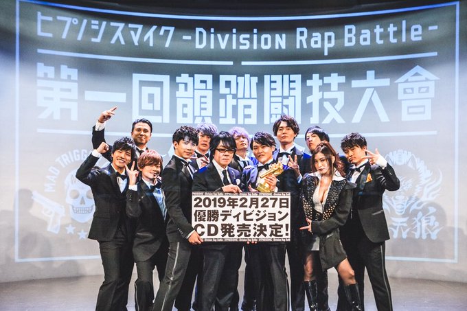 #ヒプノシスマイク 第一回韻踏闘技大會、優勝はシンジュク・ディビジョン 麻天狼🐺🐺🐺4ディビジョンと応援してくれた皆様に #ヒプノシスマイク 第一回韻踏闘技大會、優勝はシンジュク・ディビジョン 麻天狼🐺🐺🐺4ディビジョンと応援してくれた皆様に